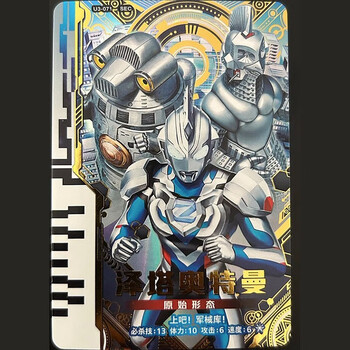 泡泡印奥特曼融合激战耀闪新光第3弹激斗流星1弹街机游戏扫描卡片