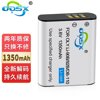 奥德盛（ODSX）LI-90B /92B奥林巴斯 TG-5 TG-4 SP100数码相机 电池充电器 电池 Stylus XZ-2 iHS