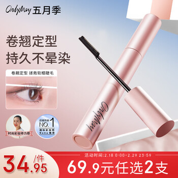 五月季（ONLY MAY）眼睫毛膏#01深邃黑精细浓密纤长防水不晕染梳子睫毛膏卷翘定型女