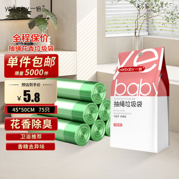 一倍 抽绳垃圾袋加厚大号厨房家用自动收口手提垃圾桶袋黑色 72只【体验3个月】小包装