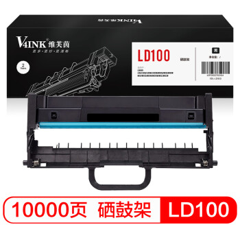V4INK维芙茵 适用联想LD100粉盒鼓架(适用联想打印机M100D L100DW硒鼓M101DW M102)