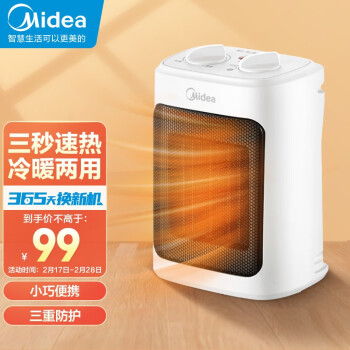 美的（Midea）取暖器/电暖器/电暖气片家用/热风机冷暖两用桌面速热节能电暖风机HFW20MA