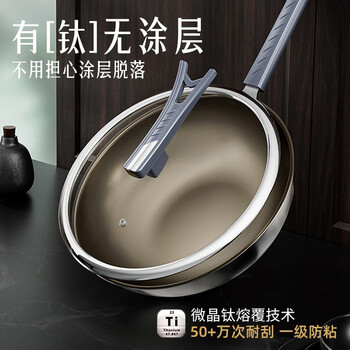欧菲斯钛锅无涂层不粘炒菜锅家用燃气灶专用钛合金炒锅 【平底锅】口径28CM-1-3人适用