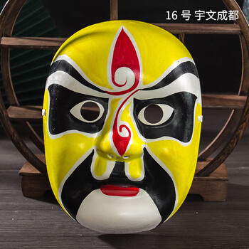 京剧脸谱面具川剧孙悟空全脸变脸脸普关羽装饰儿童婴儿玩具 宇文成都