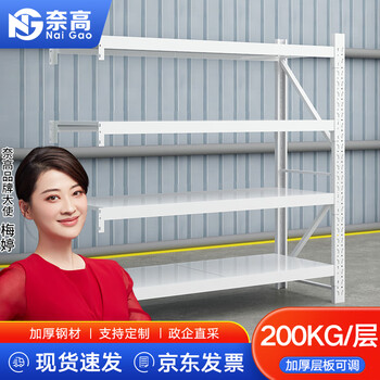 奈高货架仓储仓库自由组合家用置物架中型库房多功能展示架铁架子白色副架2000*600*2000mm四层