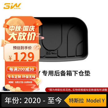 3WTPE汽车尾箱垫ModelY特斯拉Model3/modelS后备箱垫modelx前后背垫 modelY下层后仓垫