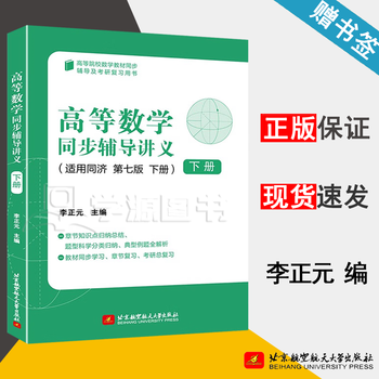 同济高数第七版-京东商城
