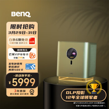 明基（BenQ）GH150智能美学电影机 投影仪家用（1080P 4LED光源 自动辅助校正 MEMC动态补偿 HDR10+HLG）