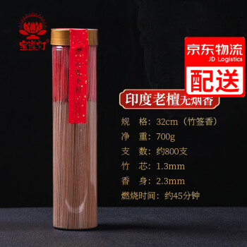 宝莲灯:给你带来香气和价格双保障
