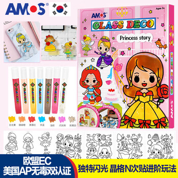 AMOS韩国儿童免烤胶画手工DIY玩具伦堡画公主传说N次贴生日礼物