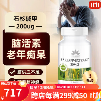 WARNK德国进口脑活素 补充脑营养增加提高脑部记忆力脑供血不足头晕中老年痴呆大小脑萎缩可配治的疗药 3瓶 补充脑营养脑神经能搭配品防预调理