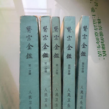 正版中风卷重订古今名医临证金鉴上下册全2册单书健中国医药科技