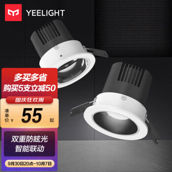 Yeelight智能LED筒灯M2价格走势及销量分析