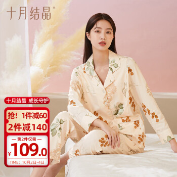 孕产妇家居服/哺乳装价格走势及推荐品牌