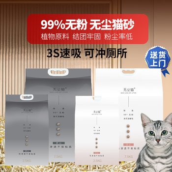 无尘猫豆腐猫砂无尘除臭不粘底原味淡奶香型可冲厕所猫咪日用品7.5公斤 原味淡奶香款7.5kg