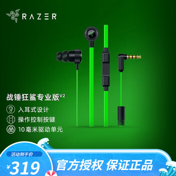 耳机电脑手机耳机吃鸡耳机带麦克风战锤狂鲨专业版v235mm接口入耳式