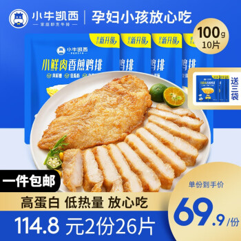 2022年12月23日更新【万能白菜价】的图片 第97张