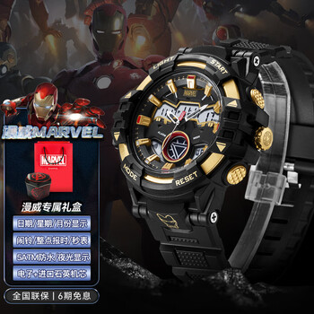 漫威(marvel)儿童电子手表男孩初高中学生运动多功能防水夜光联名腕表