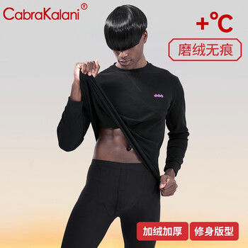 CabraKalani男士保暖内衣男秋冬加绒加厚套装防寒圆领青年舒适弹力 A1CK品牌专柜加绒黑色 XXL 135-155斤