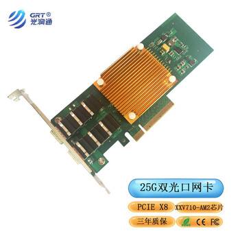 光润通（GRT）  25G双光口网卡   XXV710芯片 F2502E-V3.0 服务器台式机网卡 pcie网卡