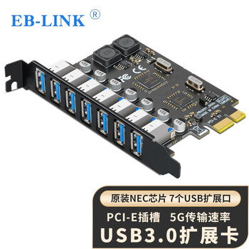 EB-LINK 台式机PCIE转7口USB3.0扩展卡瑞萨(NEC)芯片电脑内置七口USB转接卡HUB集线卡免供电