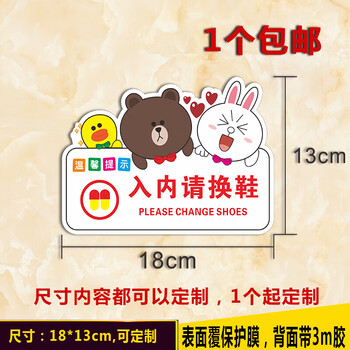 卡通禁止吸烟标识牌禁烟标牌请勿吸烟严禁标志牌指示牌墙贴入内请换鞋