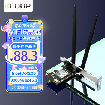翼联（EDUP）AX200千兆PCIE无线网卡台式电脑WIFI6接收器电竞主机内置 接收发射器5G双频3000M蓝牙5.2