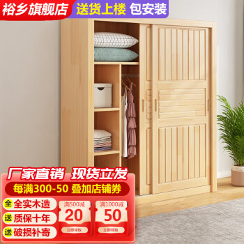 【裕乡】系列衣柜——为你的衣服呵护一生
