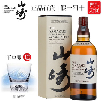 山崎 Yamazaki 国行带码 白州响和风日本三得利威士忌单一麦芽原装进口洋酒山崎1923 图片价格品牌报价 京东