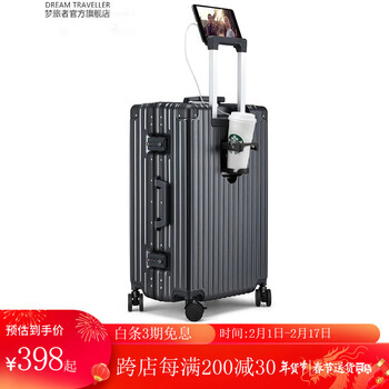 梦旅者多功能旅行箱高颜值铝框大容量拉杆箱万向轮行李箱密码箱男女学生 太空灰 24英寸（托运箱+USB充电）