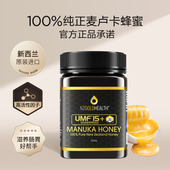 蜜兰达 NZGOLDHEALTH 新西兰原装进口 麦卢卡蜂蜜UMF15+  500g/瓶 营养品食品 