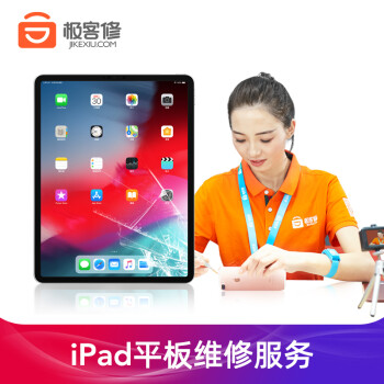 极客修 【非原厂物料】苹果ipad换屏幕总成 ipad air2屏幕换屏内外屏换玻璃屏维修平板换电池 iPad 4代 外屏维修