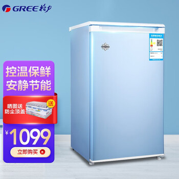 格力 Gree 晶弘冰箱96l单门迷你电冰箱微冷冻冷蔵保鲜除味节能省电低噪音家用宿舍卧室租房小冰箱bc 96 浅蓝色 图片价格品牌报价 京东