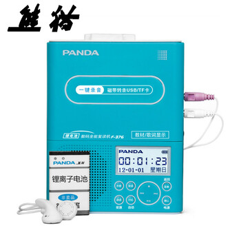 入手2个月
熊猫F-376怎么样？评测结果好吗？熊猫f-388怎么样质量内幕分析测评，内行解读怎么样，新手必看！
