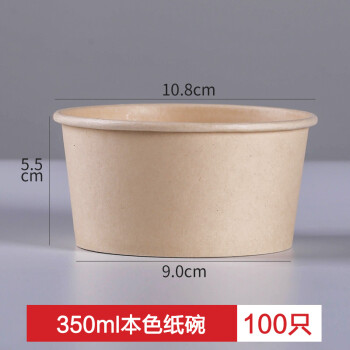 岸宝 本色单层加厚纸汤碗一次性纸碗餐盒汤盒圆形外卖打包盒圆形纸碗 本色350ML纸碗 100只