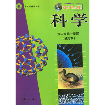 2022上海版科学书六年级学期6上册沪教版远东远东