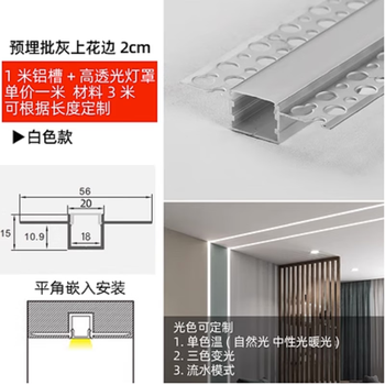 绚饰界led线性灯铝槽预埋暗装嵌入式花边线形灯客厅线型灯槽明装线条灯 2013上双边批灰款-白罩【图片 价格 品牌 报价】-京东