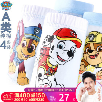 汪汪队立大功品牌男童内裤价格走势及评测