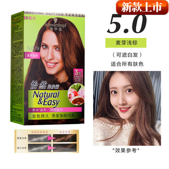 施华蔻(schwarzkopf)染发剂自己在家染发女珍珠黑茶色怡然植物泡 5.