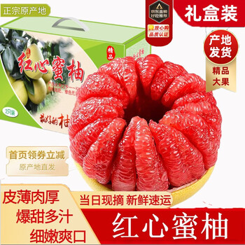 四叔公柚子,价格走势良好,销量稳定