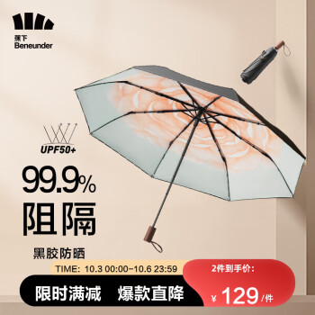 蕉下品牌太阳伞价格走势，多款优质雨具推荐