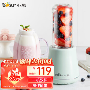 小熊榨汁机LLJ-D04A1:便携轻盈,多功能安全