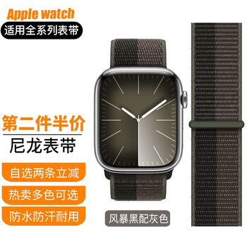 图登（TUDENG）适用applewatch苹果手表表带尼龙iwatch9/8/7/6/SE/4/5/3回环运动 新款-风暴黑配灰色 42/44/45/49mm表盘通用