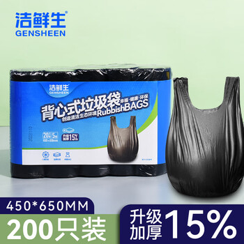 洁鲜生加厚背心手提式垃圾袋塑料袋家用厨房办公室卫生间防破垃圾袋 加大背心200只黑色【0.8kg】