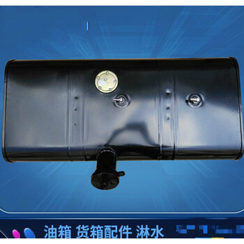 适用大小货车轻卡车油箱农用车油箱柴油箱副油箱配件1226060380升