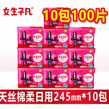 好舒爽女生不凡卫生巾日用245mm天丝棉柔透气特薄学生少女姨妈巾 无