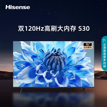 海信75S30