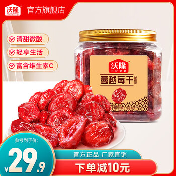 沃隆 无科技蔓越莓干！140g/罐