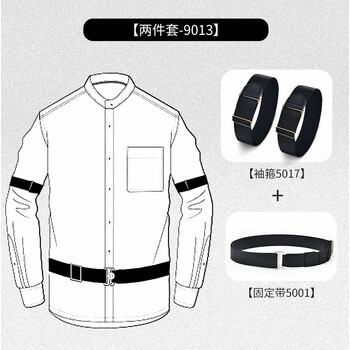 矢向 衬衫防滑固定带男士衬衫防滑神器衬衣固定防滑带寸衫腰带防滑束