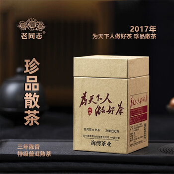 品质卓越的普洱茶-价格走势与销量趋势分析